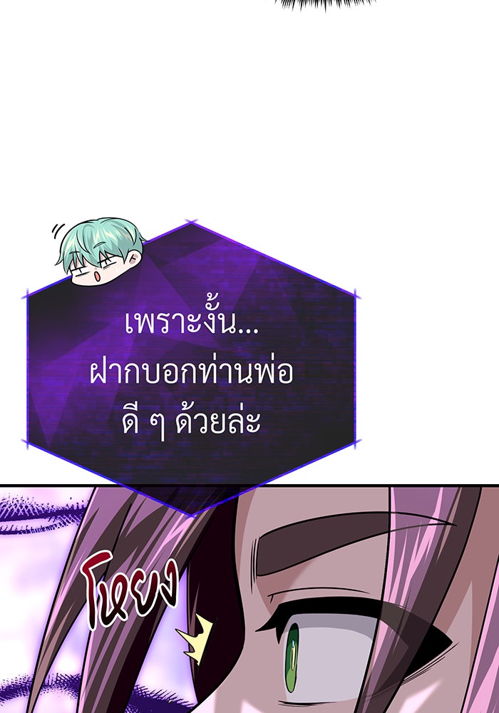 จอมเวทเกิดใหม่ในรอบ 66666 ปี - หน้า 155