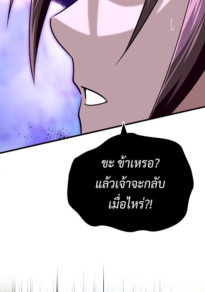 จอมเวทเกิดใหม่ในรอบ 66666 ปี - หน้า 156