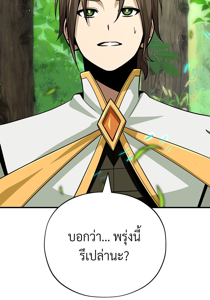 จอมเวทเกิดใหม่ในรอบ 66666 ปี - หน้า 163