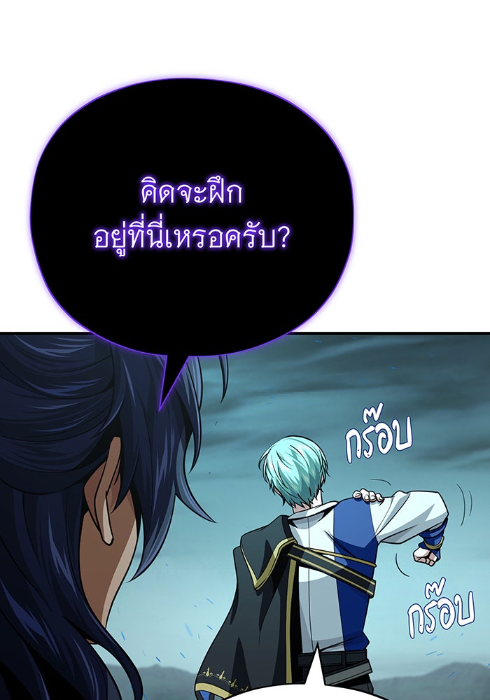 จอมเวทเกิดใหม่ในรอบ 66666 ปี - หน้า 165