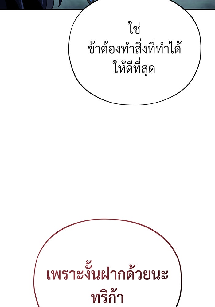 จอมเวทเกิดใหม่ในรอบ 66666 ปี - หน้า 166