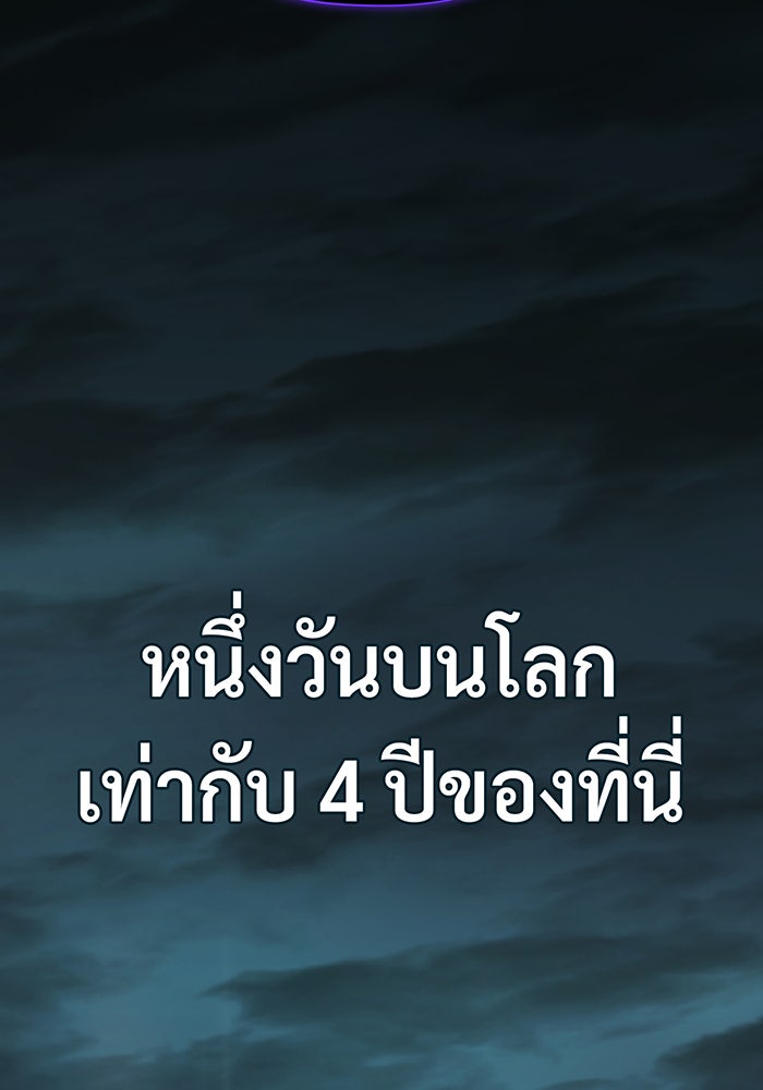จอมเวทเกิดใหม่ในรอบ 66666 ปี - หน้า 170