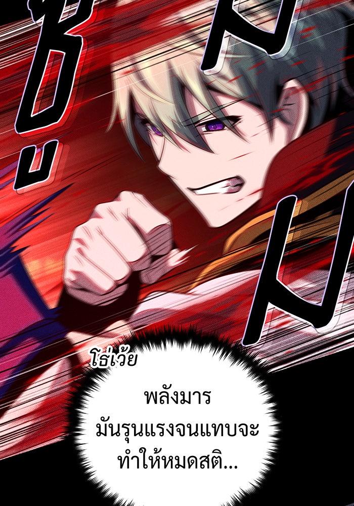 จอมเวทเกิดใหม่ในรอบ 66666 ปี - หน้า 22