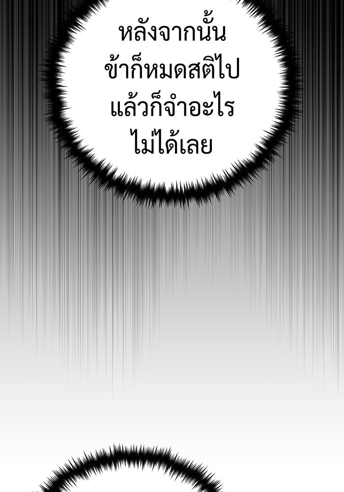 จอมเวทเกิดใหม่ในรอบ 66666 ปี - หน้า 27