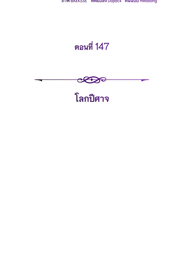 จอมเวทเกิดใหม่ในรอบ 66666 ปี - หน้า 31