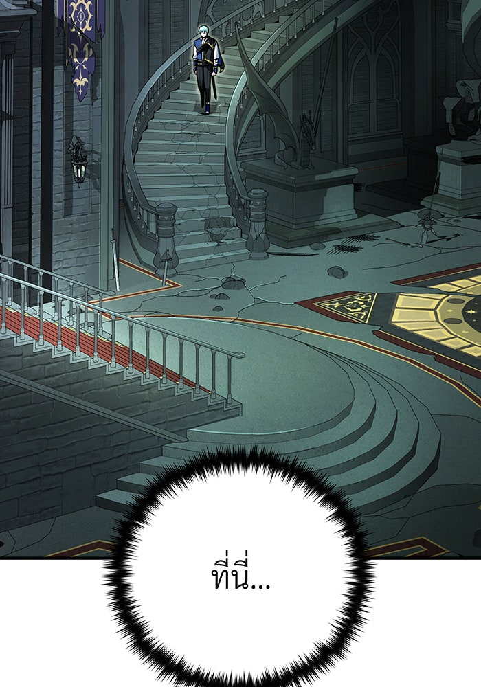 จอมเวทเกิดใหม่ในรอบ 66666 ปี - หน้า 34