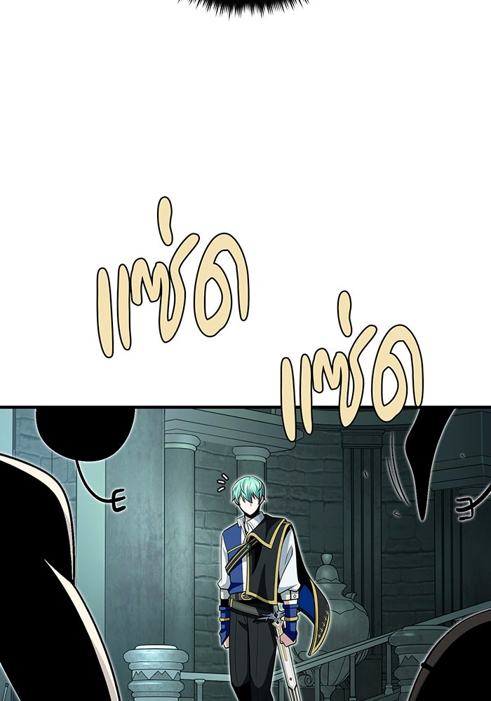 จอมเวทเกิดใหม่ในรอบ 66666 ปี - หน้า 35