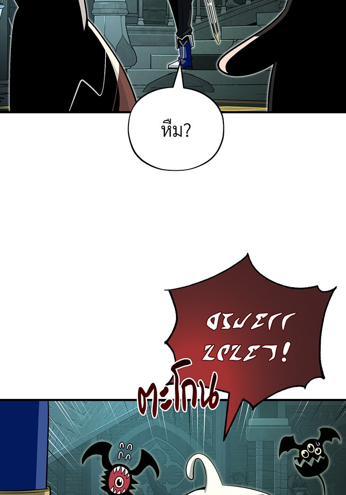 จอมเวทเกิดใหม่ในรอบ 66666 ปี - หน้า 36