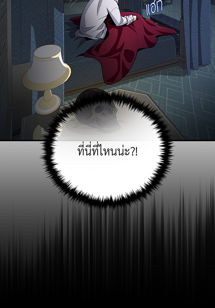 จอมเวทเกิดใหม่ในรอบ 66666 ปี - หน้า 4