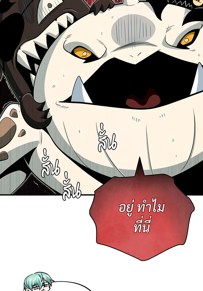 จอมเวทเกิดใหม่ในรอบ 66666 ปี - หน้า 41