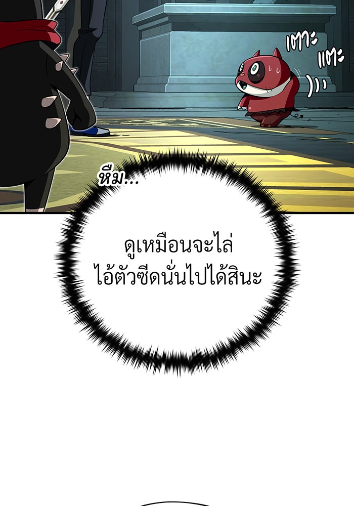 จอมเวทเกิดใหม่ในรอบ 66666 ปี - หน้า 45