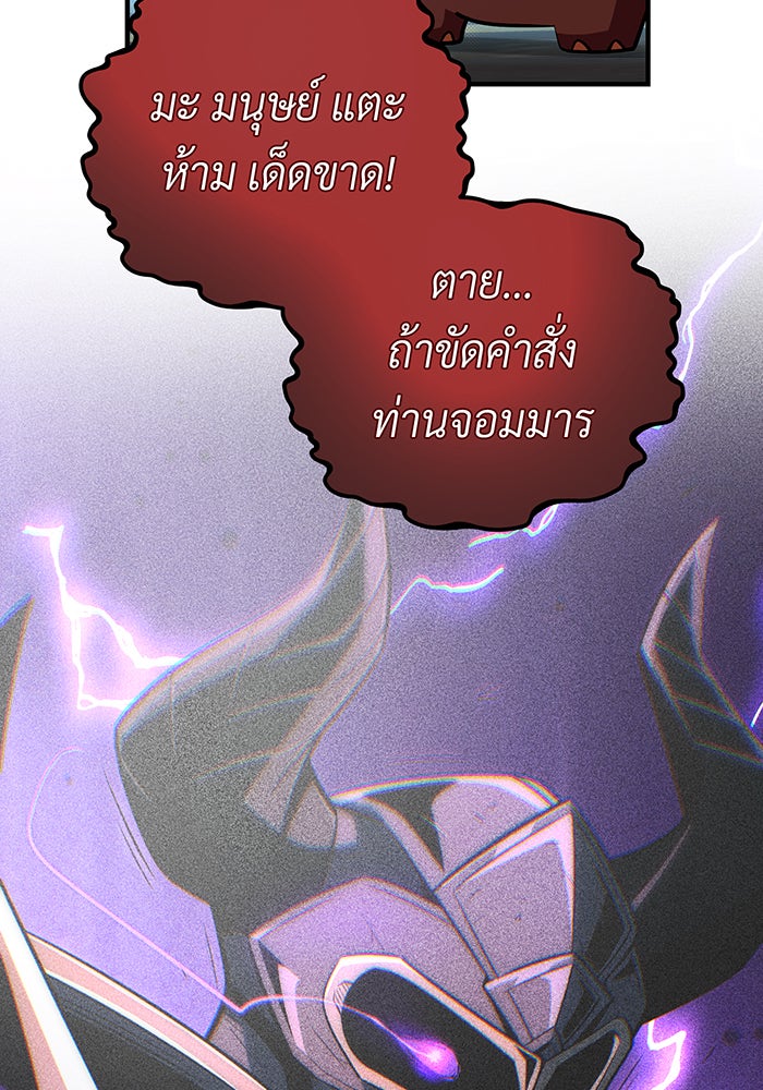 จอมเวทเกิดใหม่ในรอบ 66666 ปี - หน้า 47