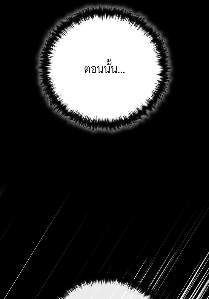 จอมเวทเกิดใหม่ในรอบ 66666 ปี - หน้า 5