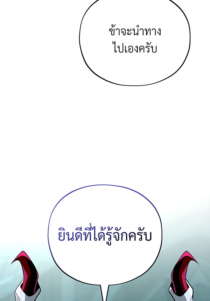 จอมเวทเกิดใหม่ในรอบ 66666 ปี - หน้า 51