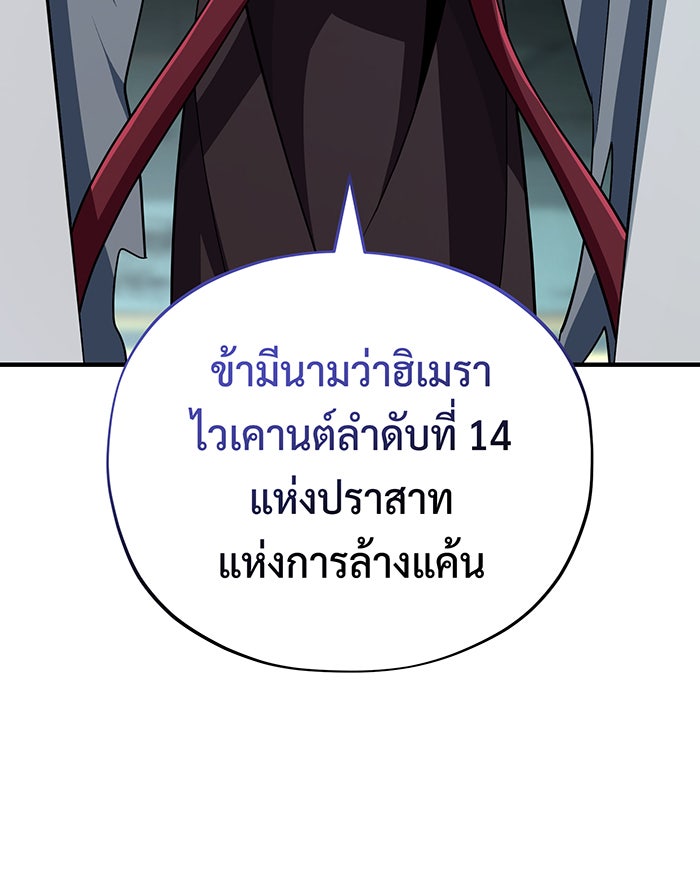 จอมเวทเกิดใหม่ในรอบ 66666 ปี - หน้า 53