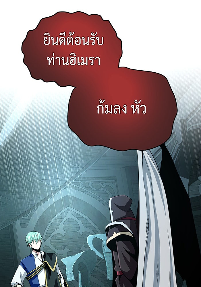 จอมเวทเกิดใหม่ในรอบ 66666 ปี - หน้า 55