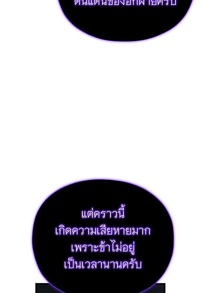 จอมเวทเกิดใหม่ในรอบ 66666 ปี - หน้า 85