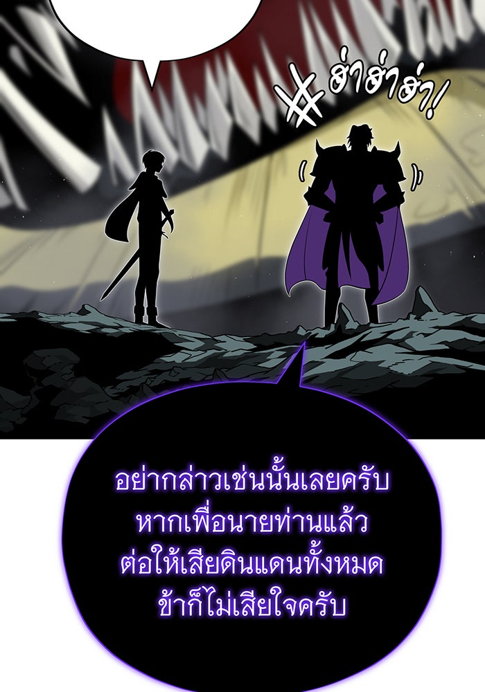 จอมเวทเกิดใหม่ในรอบ 66666 ปี - หน้า 88