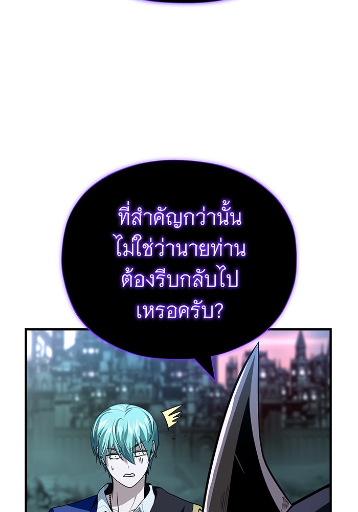 จอมเวทเกิดใหม่ในรอบ 66666 ปี - หน้า 89