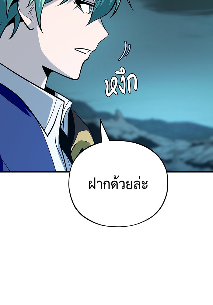 จอมเวทเกิดใหม่ในรอบ 66666 ปี - หน้า 96