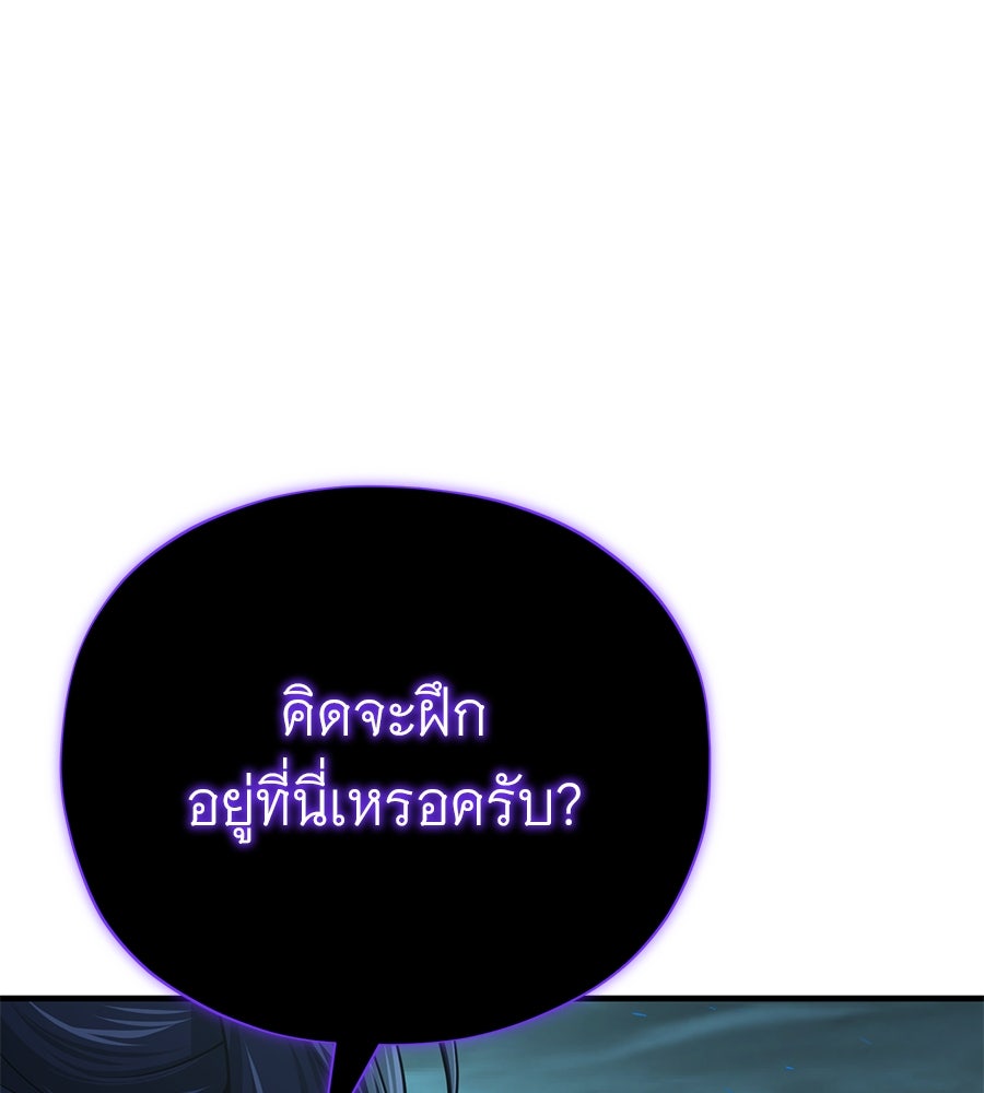 จอมเวทเกิดใหม่ในรอบ 66666 ปี - หน้า 1