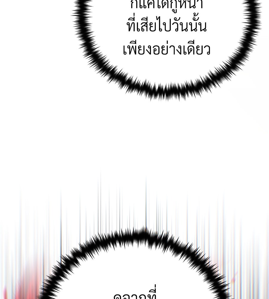 จอมเวทเกิดใหม่ในรอบ 66666 ปี - หน้า 100