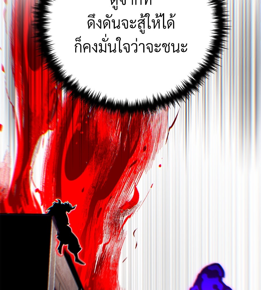 จอมเวทเกิดใหม่ในรอบ 66666 ปี - หน้า 101