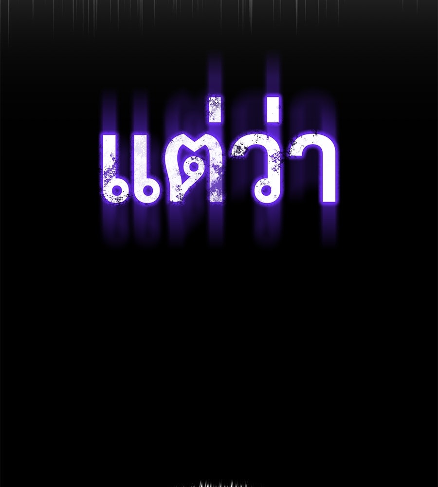 จอมเวทเกิดใหม่ในรอบ 66666 ปี - หน้า 104