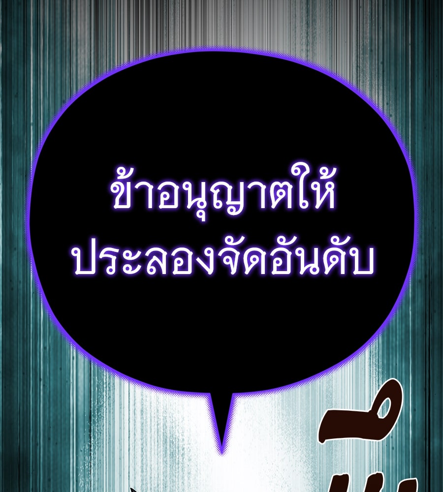 จอมเวทเกิดใหม่ในรอบ 66666 ปี - หน้า 108