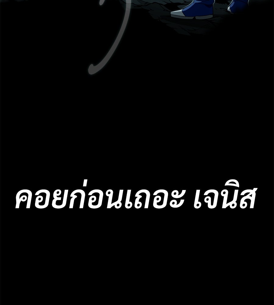 จอมเวทเกิดใหม่ในรอบ 66666 ปี - หน้า 11