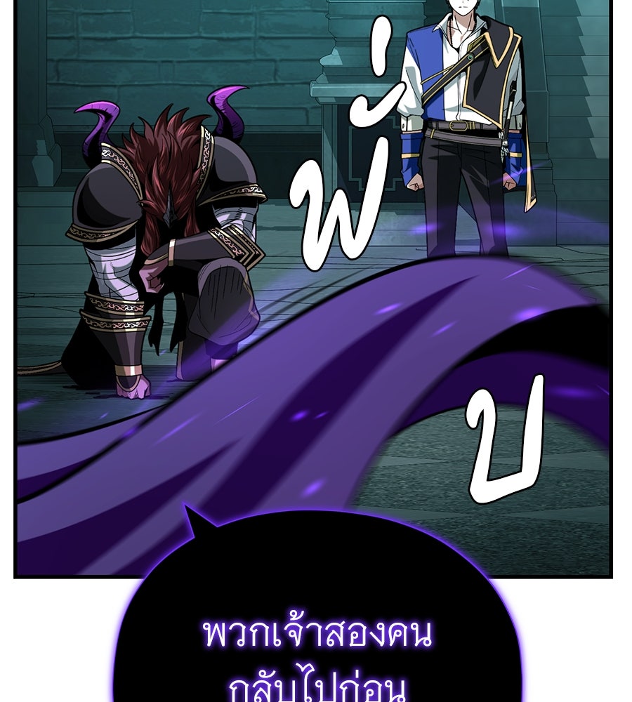 จอมเวทเกิดใหม่ในรอบ 66666 ปี - หน้า 119