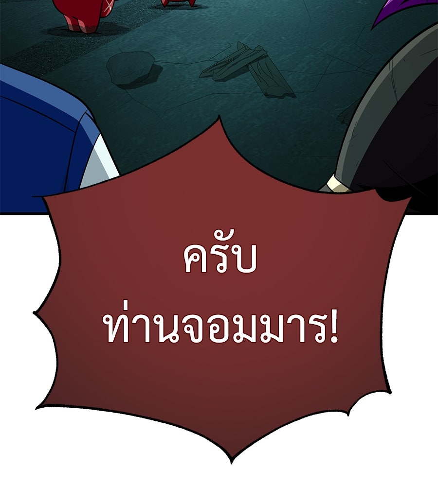จอมเวทเกิดใหม่ในรอบ 66666 ปี - หน้า 122
