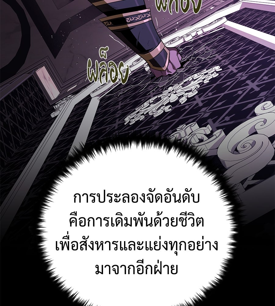 จอมเวทเกิดใหม่ในรอบ 66666 ปี - หน้า 127