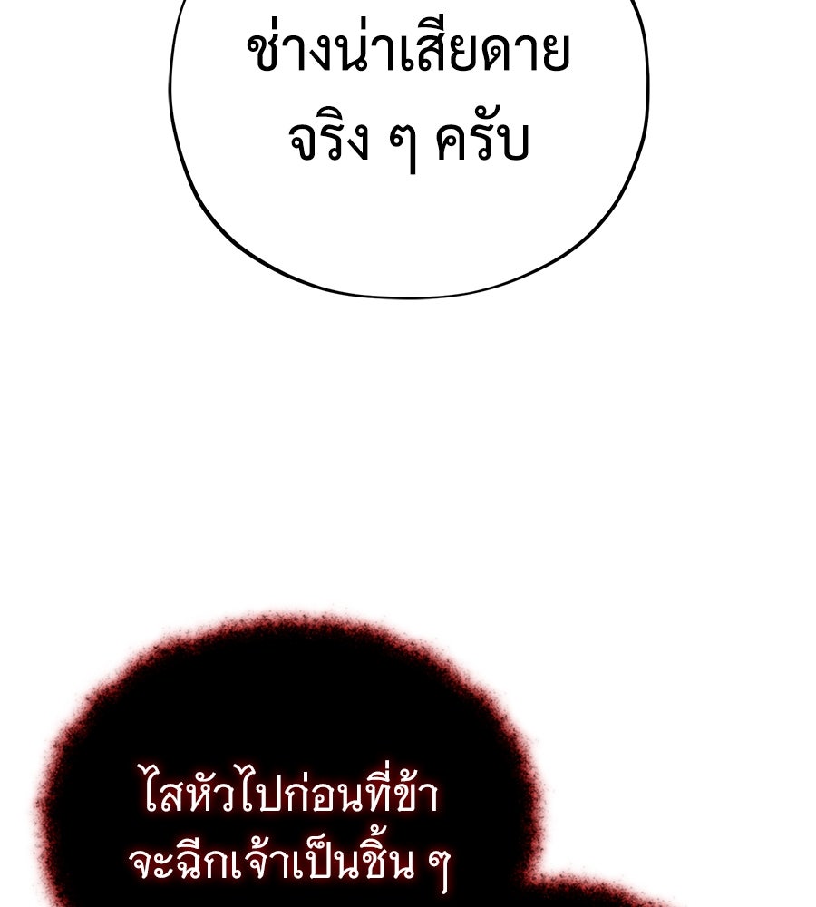 จอมเวทเกิดใหม่ในรอบ 66666 ปี - หน้า 133