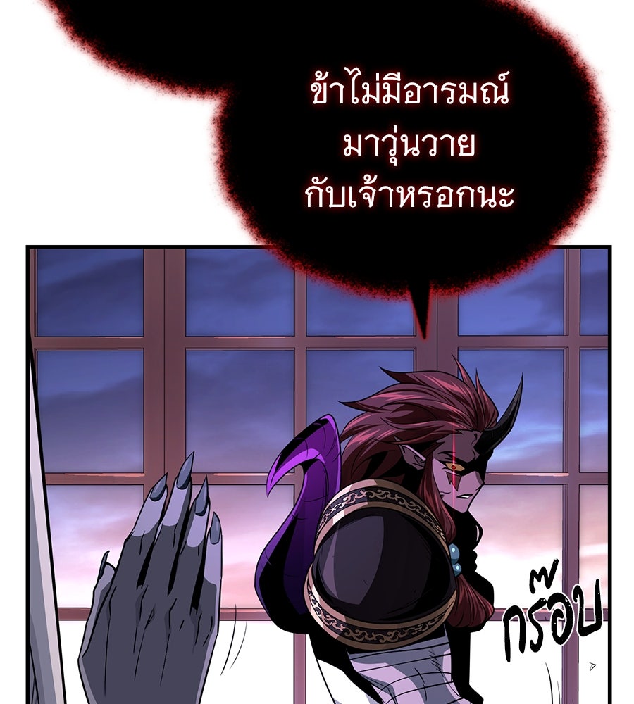 จอมเวทเกิดใหม่ในรอบ 66666 ปี - หน้า 134