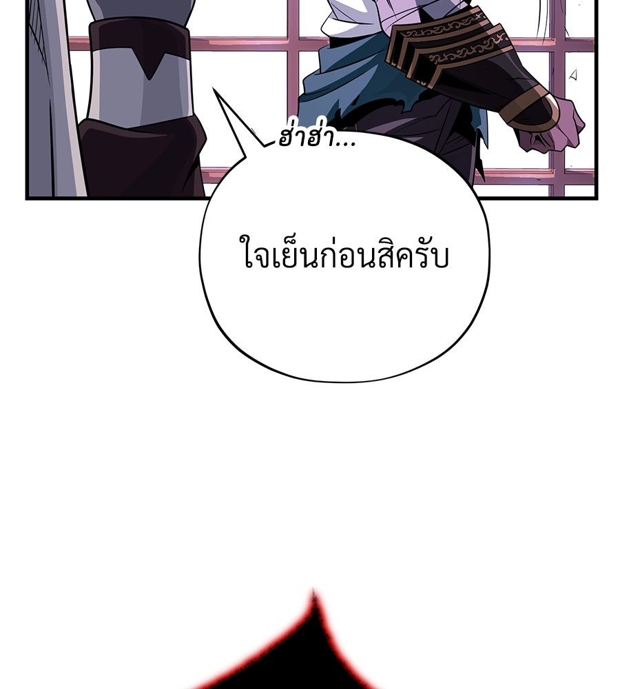 จอมเวทเกิดใหม่ในรอบ 66666 ปี - หน้า 135