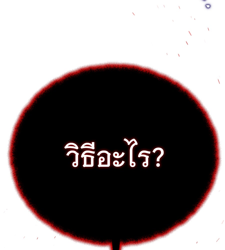 จอมเวทเกิดใหม่ในรอบ 66666 ปี - หน้า 141