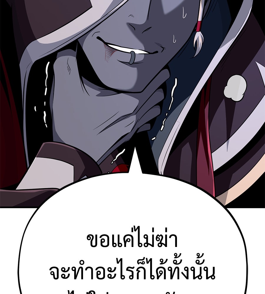จอมเวทเกิดใหม่ในรอบ 66666 ปี - หน้า 146