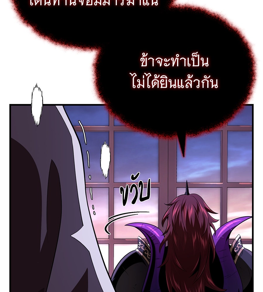 จอมเวทเกิดใหม่ในรอบ 66666 ปี - หน้า 148