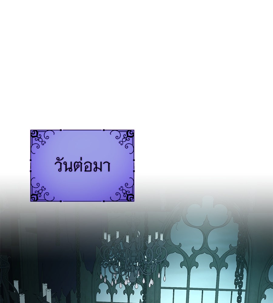 จอมเวทเกิดใหม่ในรอบ 66666 ปี - หน้า 157