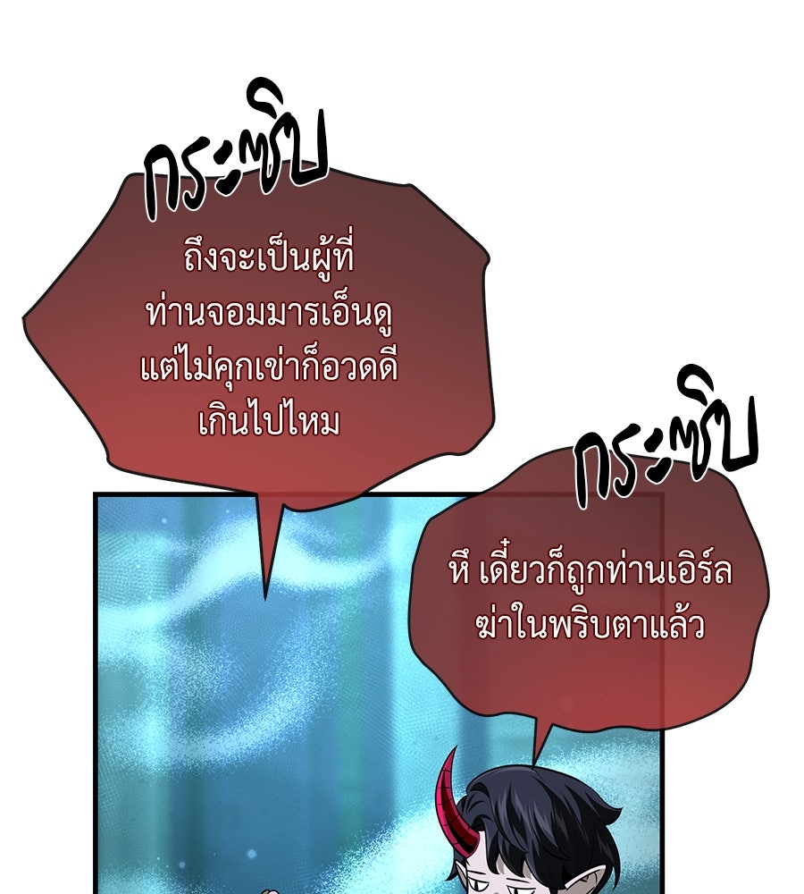 จอมเวทเกิดใหม่ในรอบ 66666 ปี - หน้า 160