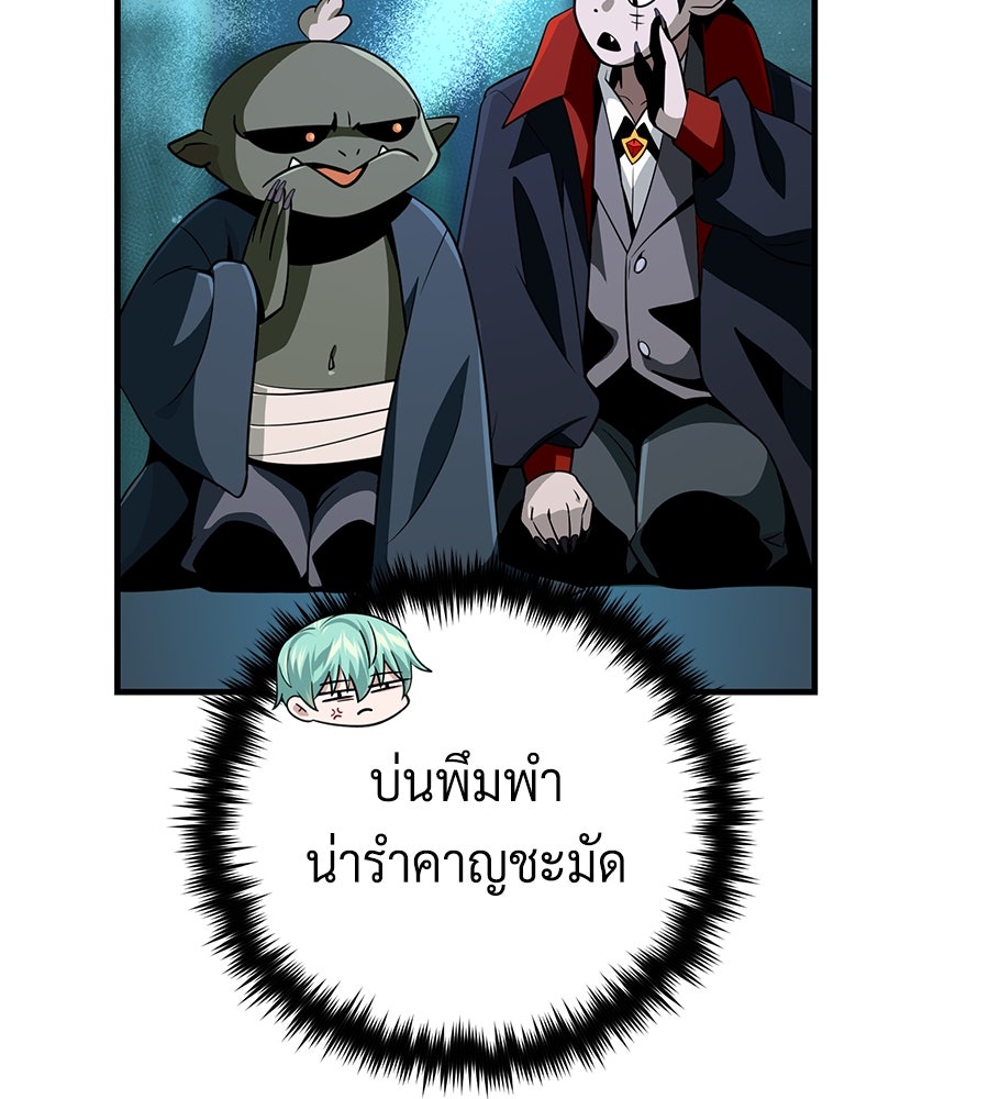 จอมเวทเกิดใหม่ในรอบ 66666 ปี - หน้า 161