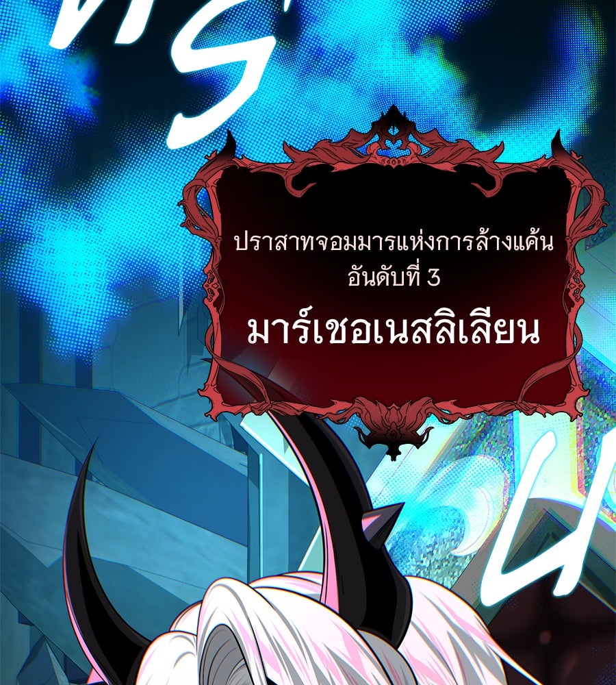 จอมเวทเกิดใหม่ในรอบ 66666 ปี - หน้า 164