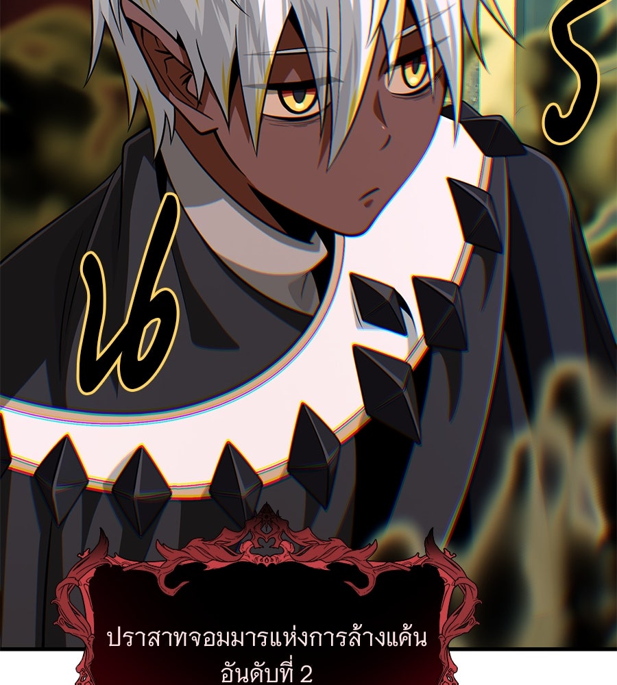 จอมเวทเกิดใหม่ในรอบ 66666 ปี - หน้า 167