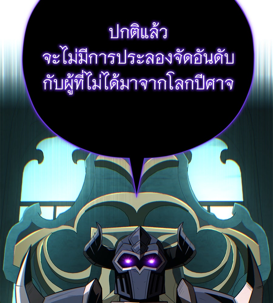 จอมเวทเกิดใหม่ในรอบ 66666 ปี - หน้า 169