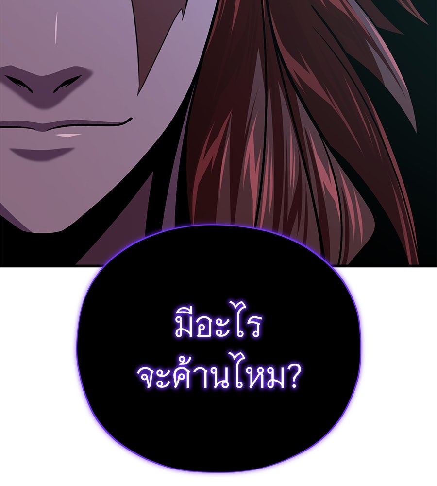 จอมเวทเกิดใหม่ในรอบ 66666 ปี - หน้า 174
