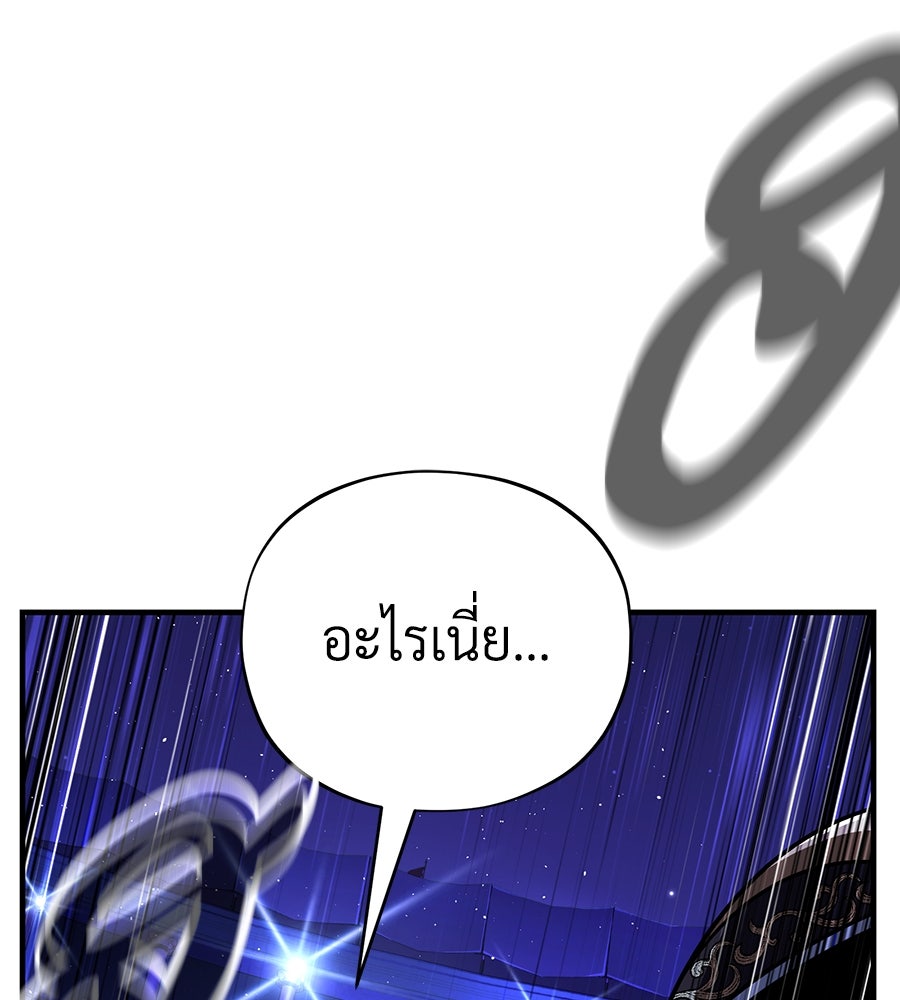 จอมเวทเกิดใหม่ในรอบ 66666 ปี - หน้า 187