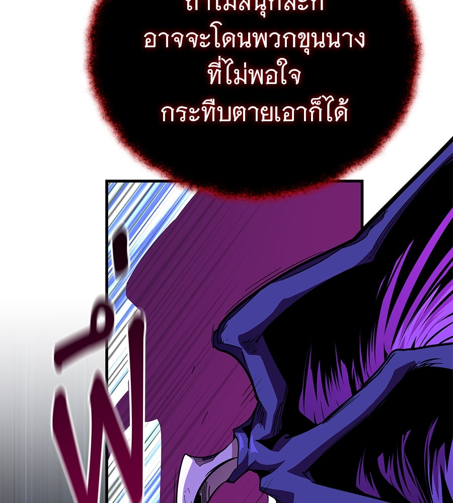 จอมเวทเกิดใหม่ในรอบ 66666 ปี - หน้า 189