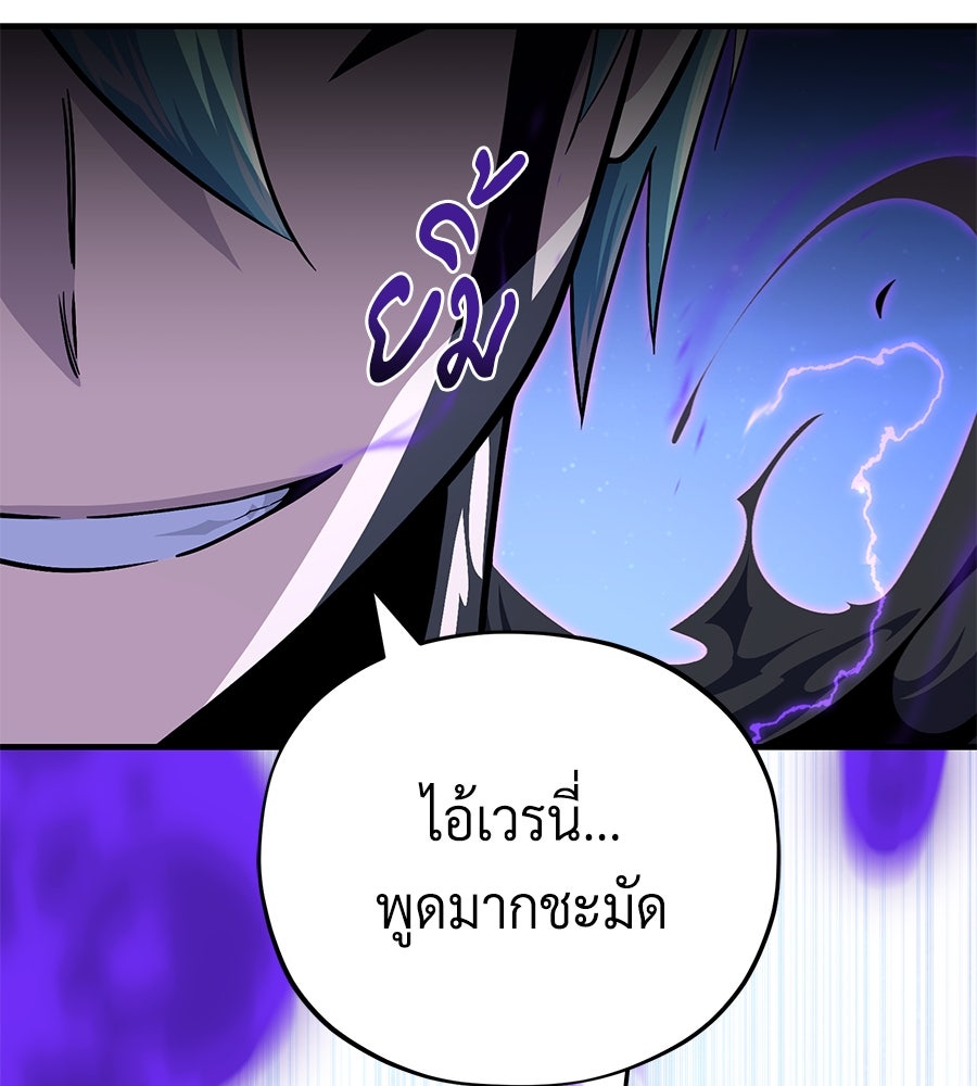 จอมเวทเกิดใหม่ในรอบ 66666 ปี - หน้า 198