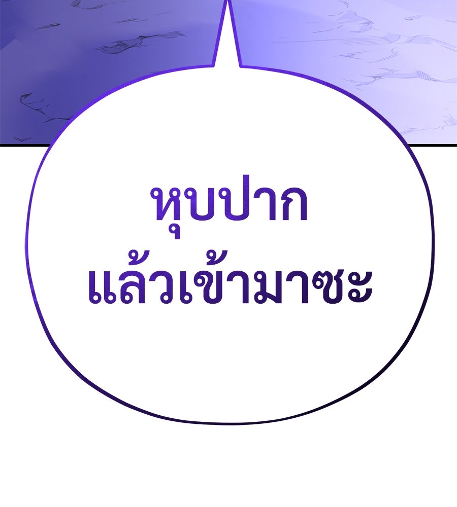จอมเวทเกิดใหม่ในรอบ 66666 ปี - หน้า 203